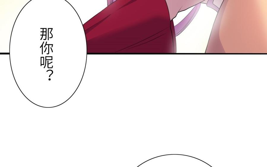 朕的皇后有问题韩漫全集-第54话 我们永不相见无删减无遮挡章节图片 