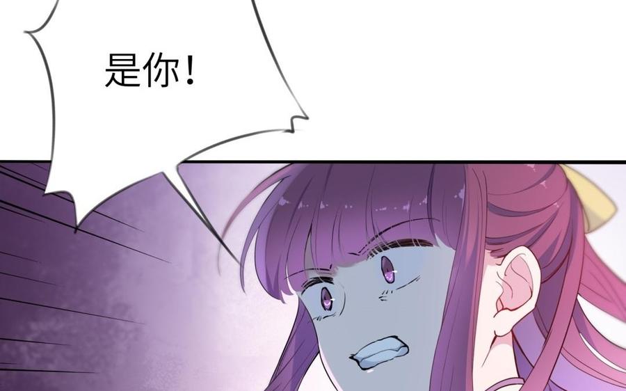 朕的皇后有问题韩漫全集-第54话 我们永不相见无删减无遮挡章节图片 