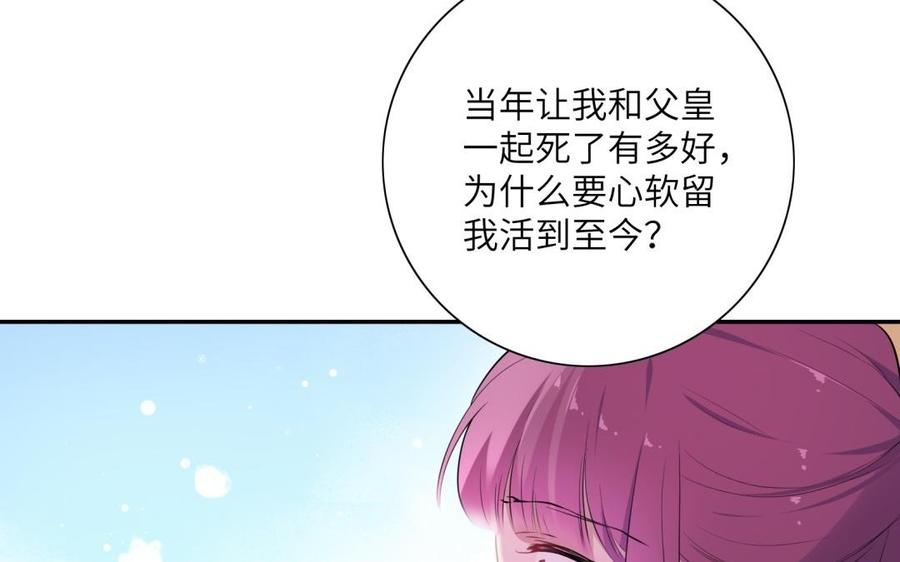 朕的皇后有问题韩漫全集-第54话 我们永不相见无删减无遮挡章节图片 