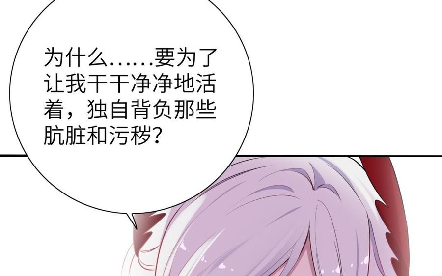 朕的皇后有问题韩漫全集-第54话 我们永不相见无删减无遮挡章节图片 