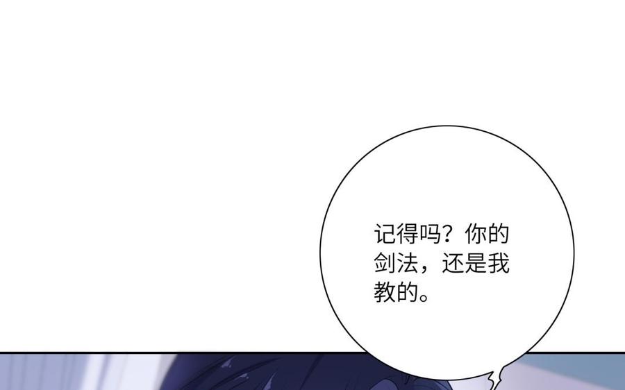 朕的皇后有问题韩漫全集-第55话 王爷的吻无删减无遮挡章节图片 