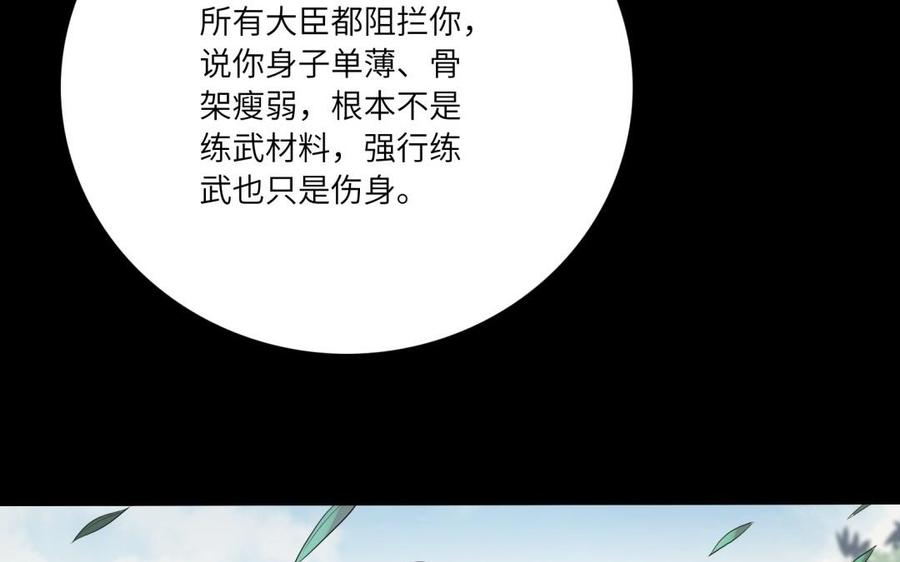 朕的皇后有问题韩漫全集-第55话 王爷的吻无删减无遮挡章节图片 