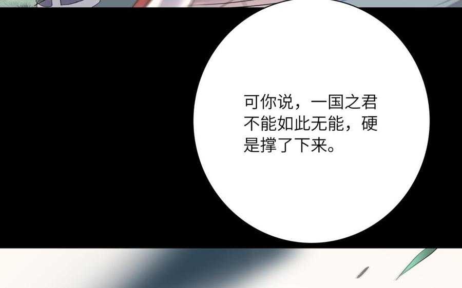 朕的皇后有问题韩漫全集-第55话 王爷的吻无删减无遮挡章节图片 