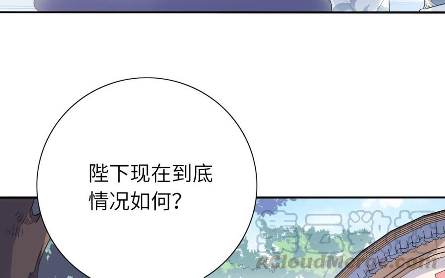朕的皇后有问题韩漫全集-第55话 王爷的吻无删减无遮挡章节图片 