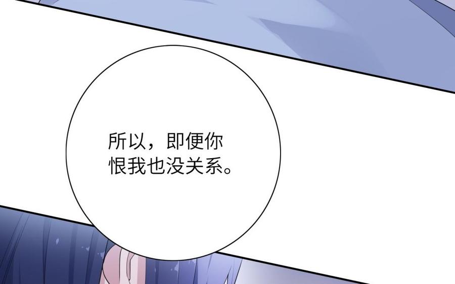 朕的皇后有问题韩漫全集-第55话 王爷的吻无删减无遮挡章节图片 