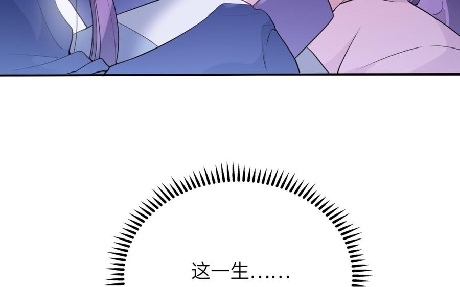 朕的皇后有问题韩漫全集-第55话 王爷的吻无删减无遮挡章节图片 