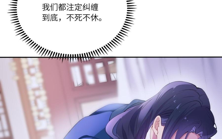 朕的皇后有问题韩漫全集-第55话 王爷的吻无删减无遮挡章节图片 