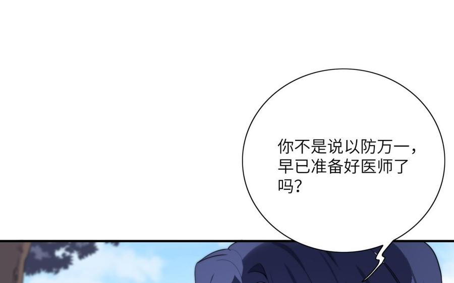 朕的皇后有问题韩漫全集-第55话 王爷的吻无删减无遮挡章节图片 