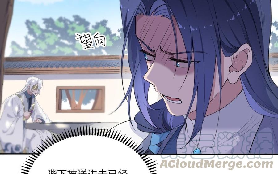 朕的皇后有问题韩漫全集-第55话 王爷的吻无删减无遮挡章节图片 