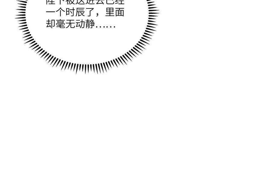 朕的皇后有问题韩漫全集-第55话 王爷的吻无删减无遮挡章节图片 