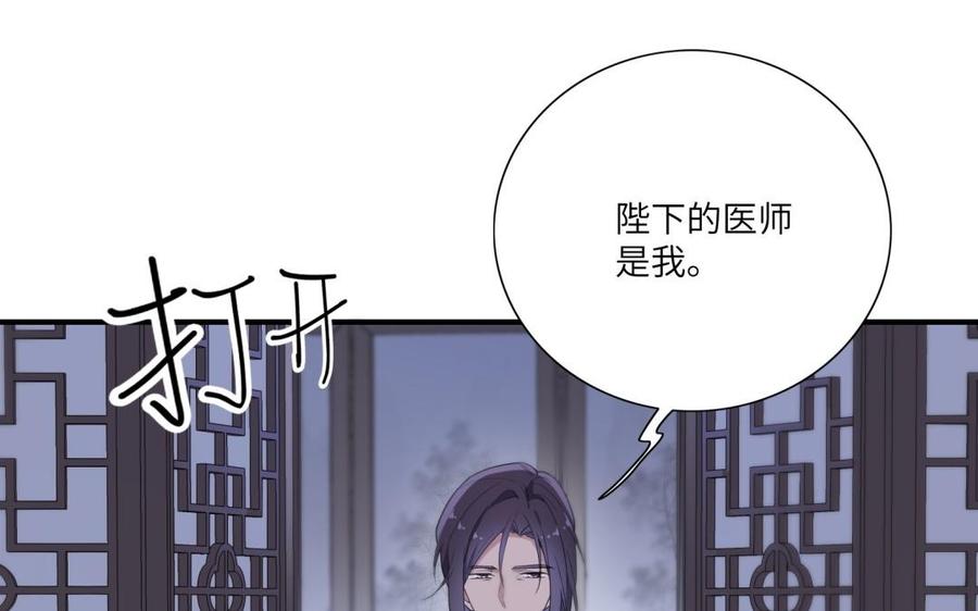 朕的皇后有问题韩漫全集-第55话 王爷的吻无删减无遮挡章节图片 