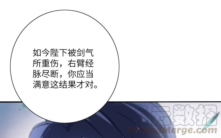 朕的皇后有问题韩漫全集-第55话 王爷的吻无删减无遮挡章节图片 
