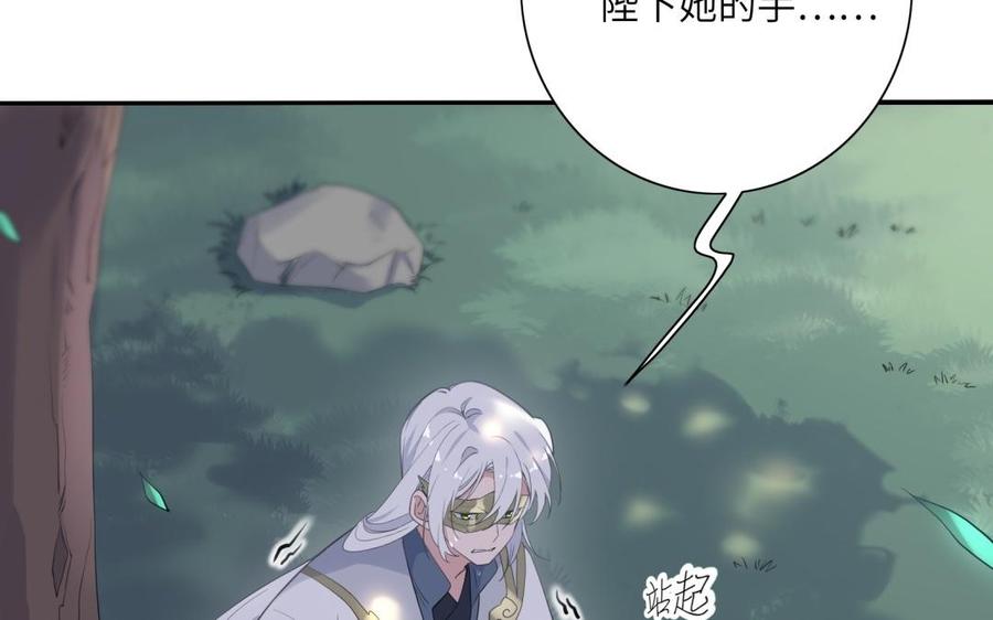 朕的皇后有问题韩漫全集-第55话 王爷的吻无删减无遮挡章节图片 