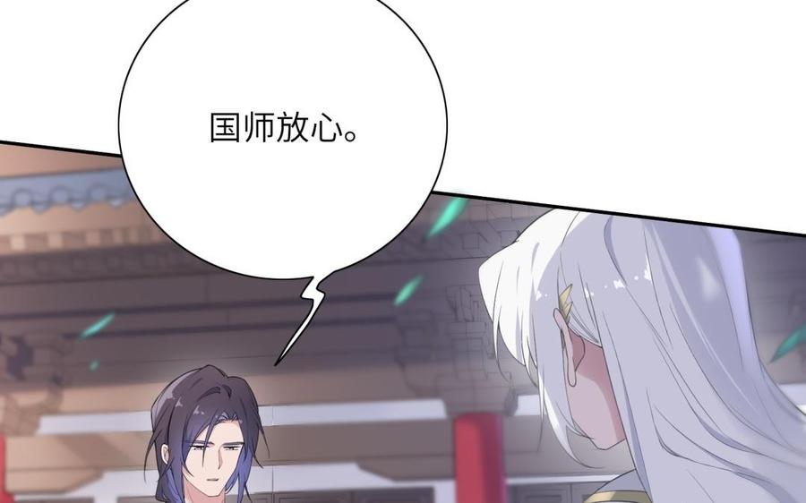朕的皇后有问题韩漫全集-第55话 王爷的吻无删减无遮挡章节图片 