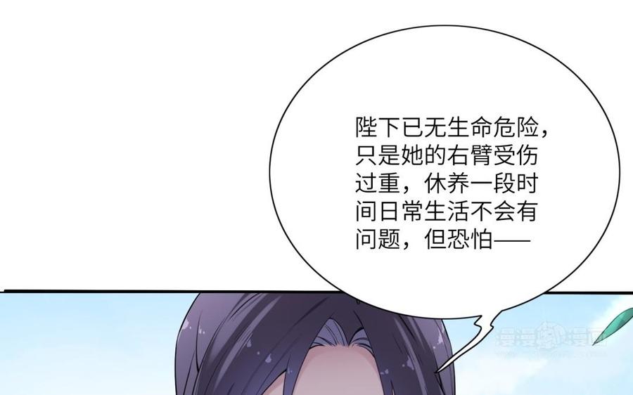朕的皇后有问题韩漫全集-第55话 王爷的吻无删减无遮挡章节图片 