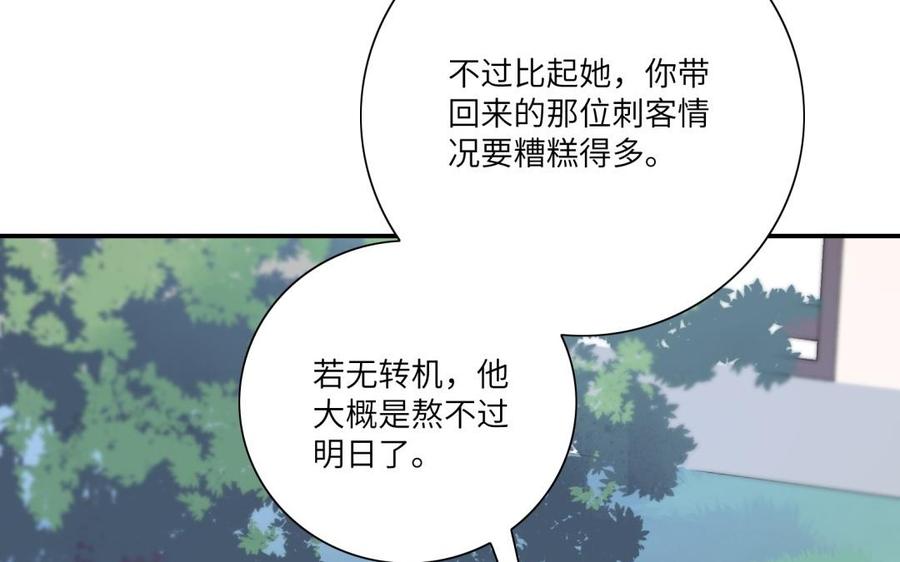 朕的皇后有问题韩漫全集-第55话 王爷的吻无删减无遮挡章节图片 
