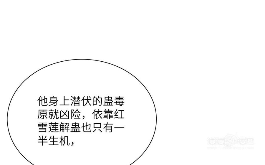 朕的皇后有问题韩漫全集-第55话 王爷的吻无删减无遮挡章节图片 