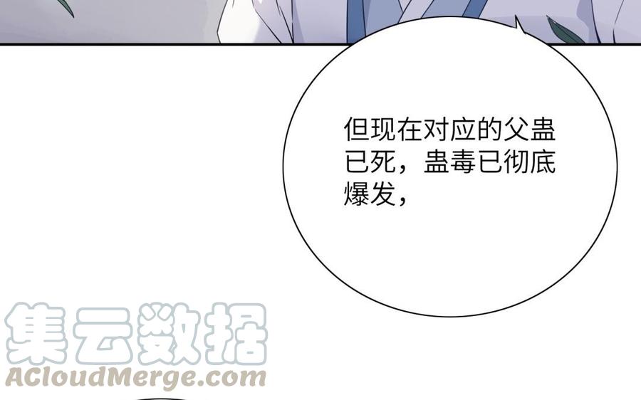 朕的皇后有问题韩漫全集-第55话 王爷的吻无删减无遮挡章节图片 