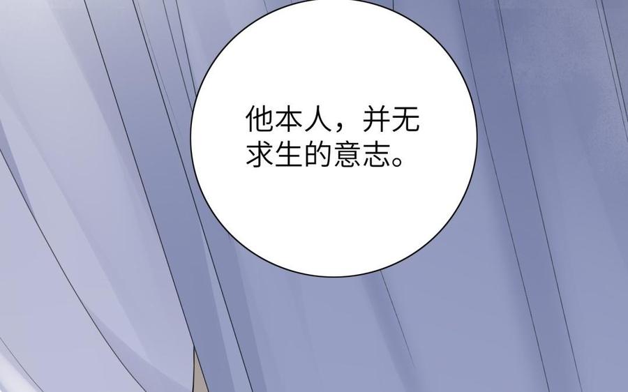 朕的皇后有问题韩漫全集-第55话 王爷的吻无删减无遮挡章节图片 