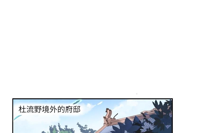朕的皇后有问题韩漫全集-第55话 王爷的吻无删减无遮挡章节图片 