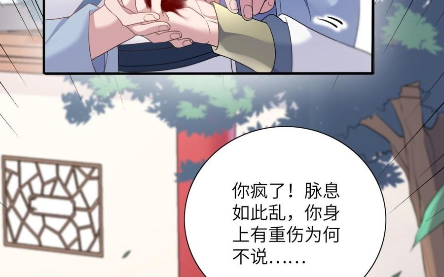 朕的皇后有问题韩漫全集-第55话 王爷的吻无删减无遮挡章节图片 