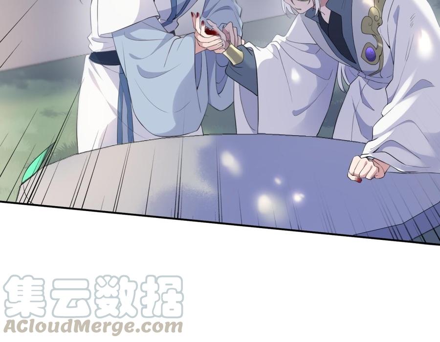 朕的皇后有问题韩漫全集-第55话 王爷的吻无删减无遮挡章节图片 