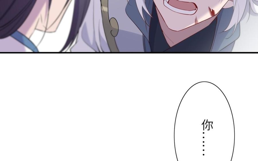 朕的皇后有问题韩漫全集-第55话 王爷的吻无删减无遮挡章节图片 