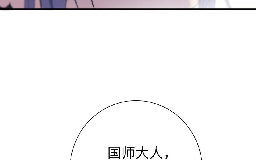 朕的皇后有问题韩漫全集-第55话 王爷的吻无删减无遮挡章节图片 