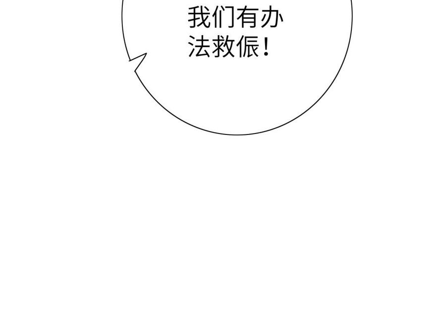 朕的皇后有问题韩漫全集-第55话 王爷的吻无删减无遮挡章节图片 