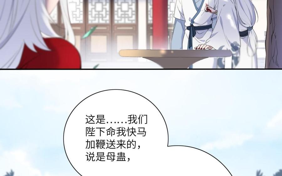 朕的皇后有问题韩漫全集-第55话 王爷的吻无删减无遮挡章节图片 