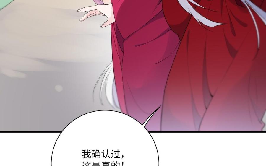 朕的皇后有问题韩漫全集-第55话 王爷的吻无删减无遮挡章节图片 