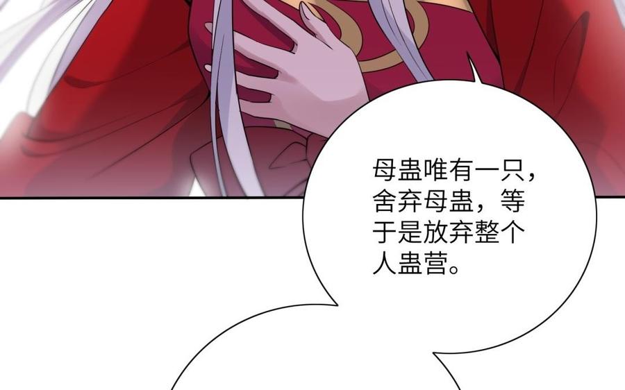 朕的皇后有问题韩漫全集-第55话 王爷的吻无删减无遮挡章节图片 