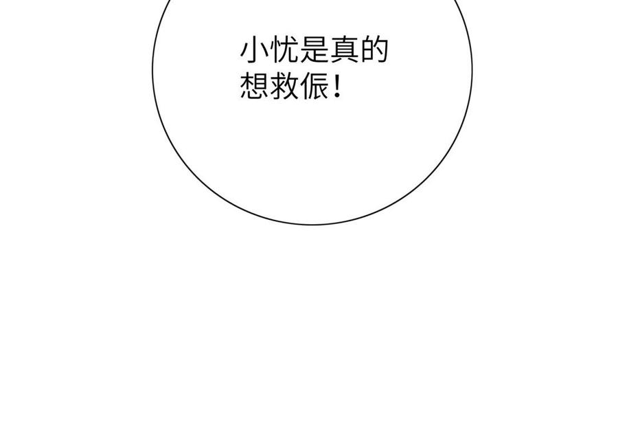 朕的皇后有问题韩漫全集-第55话 王爷的吻无删减无遮挡章节图片 
