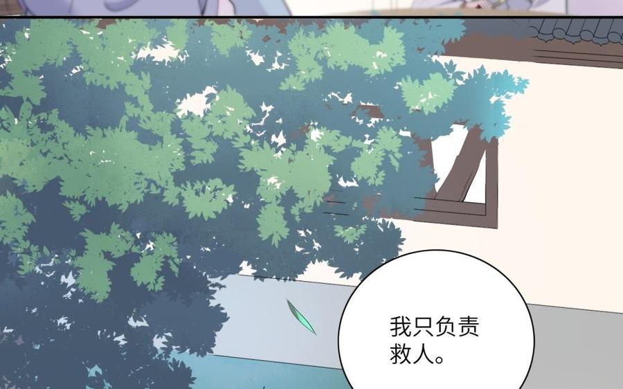 朕的皇后有问题韩漫全集-第55话 王爷的吻无删减无遮挡章节图片 