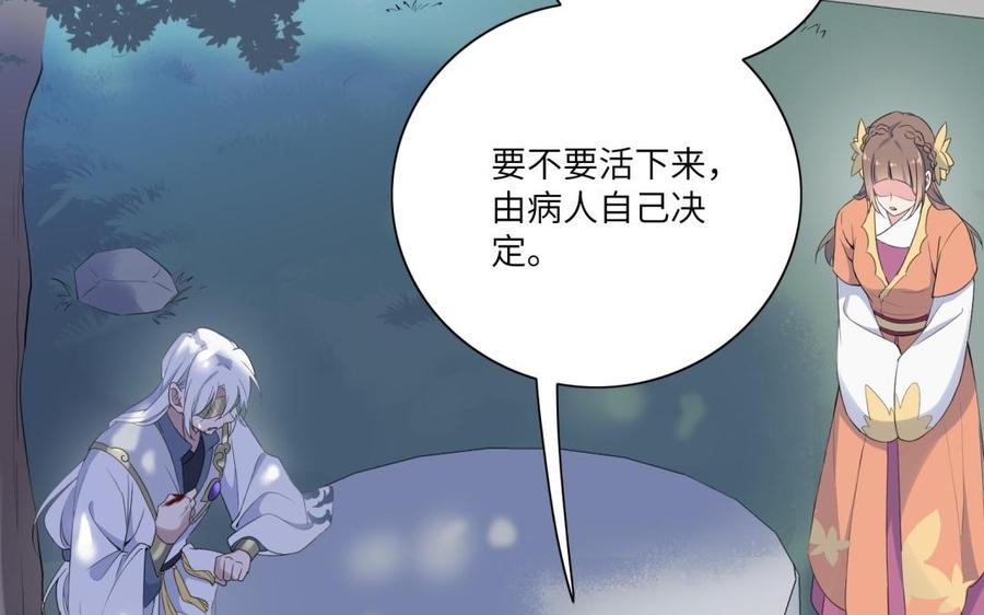 朕的皇后有问题韩漫全集-第55话 王爷的吻无删减无遮挡章节图片 