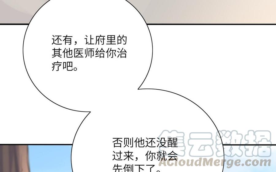 朕的皇后有问题韩漫全集-第55话 王爷的吻无删减无遮挡章节图片 