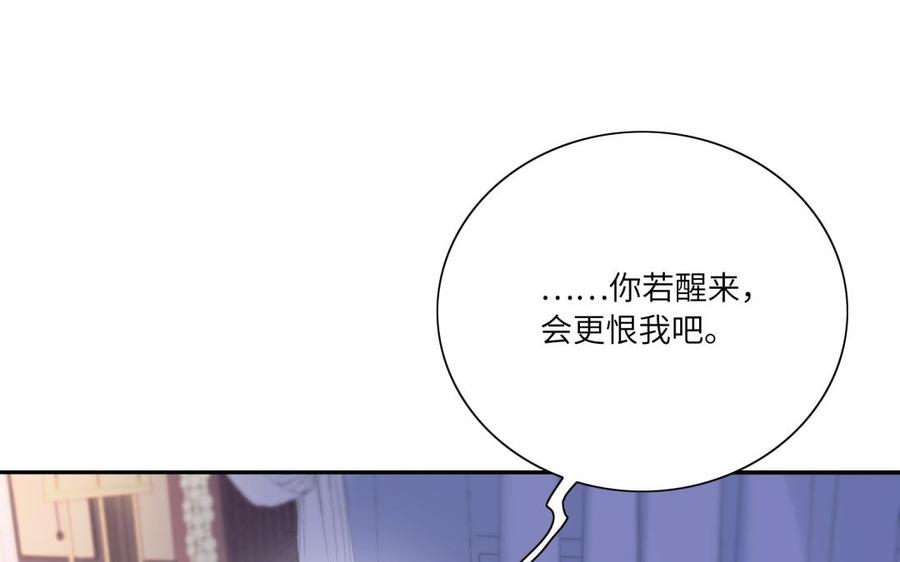 朕的皇后有问题韩漫全集-第55话 王爷的吻无删减无遮挡章节图片 