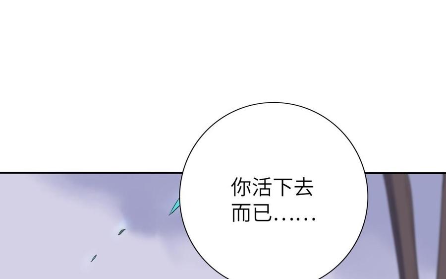 朕的皇后有问题韩漫全集-第56话 成为朕的右手无删减无遮挡章节图片 
