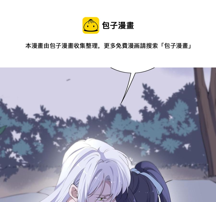 朕的皇后有问题韩漫全集-第56话 成为朕的右手无删减无遮挡章节图片 