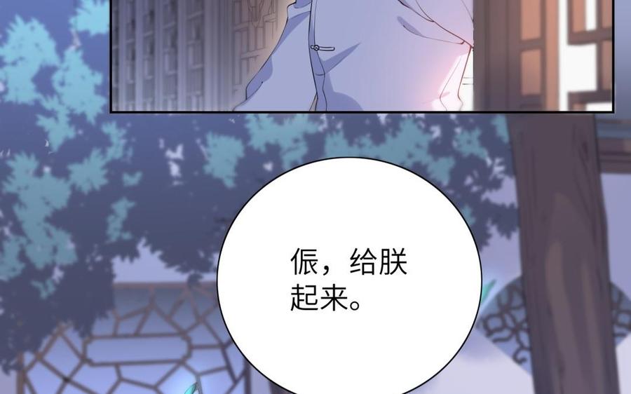 朕的皇后有问题韩漫全集-第56话 成为朕的右手无删减无遮挡章节图片 