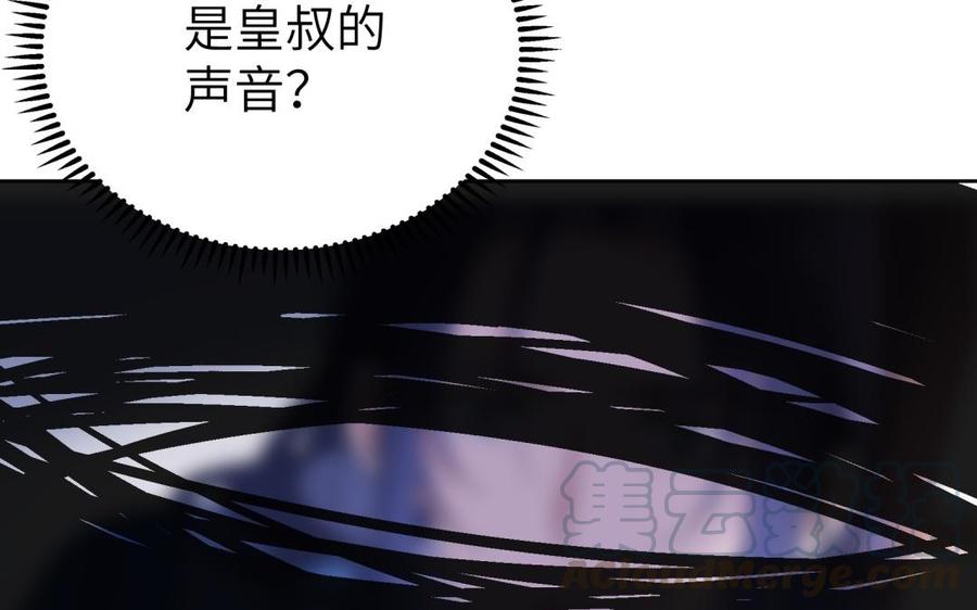 朕的皇后有问题韩漫全集-第56话 成为朕的右手无删减无遮挡章节图片 