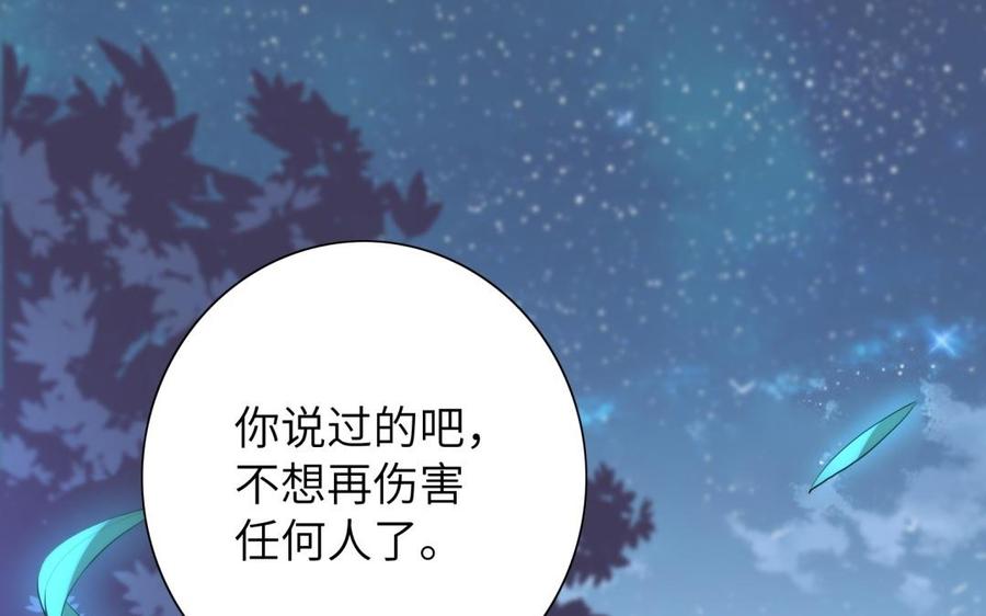 朕的皇后有问题韩漫全集-第56话 成为朕的右手无删减无遮挡章节图片 
