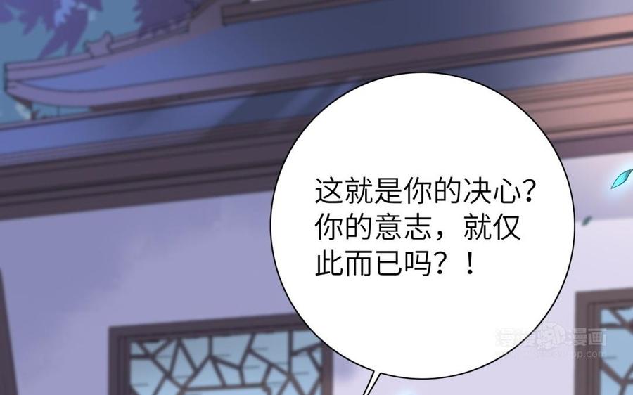 朕的皇后有问题韩漫全集-第56话 成为朕的右手无删减无遮挡章节图片 