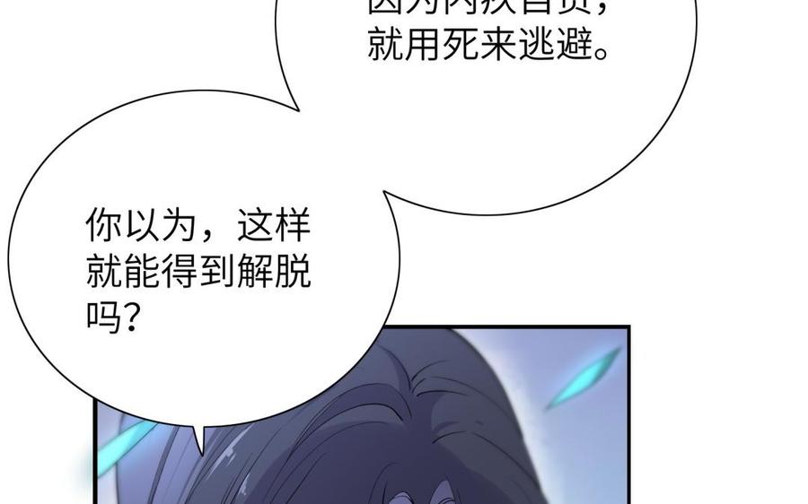 朕的皇后有问题韩漫全集-第56话 成为朕的右手无删减无遮挡章节图片 