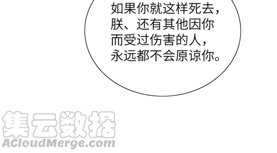 朕的皇后有问题韩漫全集-第56话 成为朕的右手无删减无遮挡章节图片 