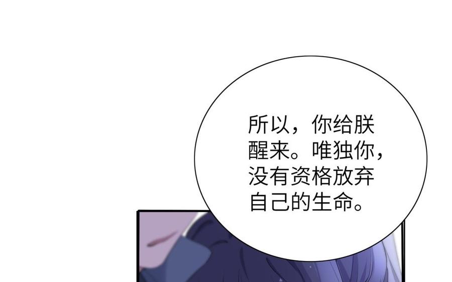 朕的皇后有问题韩漫全集-第56话 成为朕的右手无删减无遮挡章节图片 