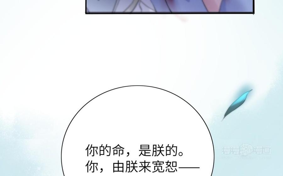 朕的皇后有问题韩漫全集-第56话 成为朕的右手无删减无遮挡章节图片 