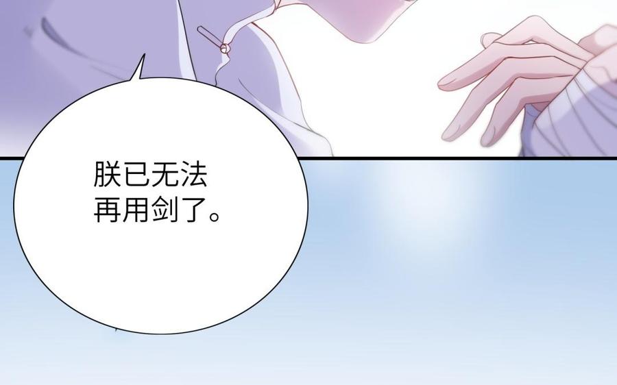 朕的皇后有问题韩漫全集-第56话 成为朕的右手无删减无遮挡章节图片 