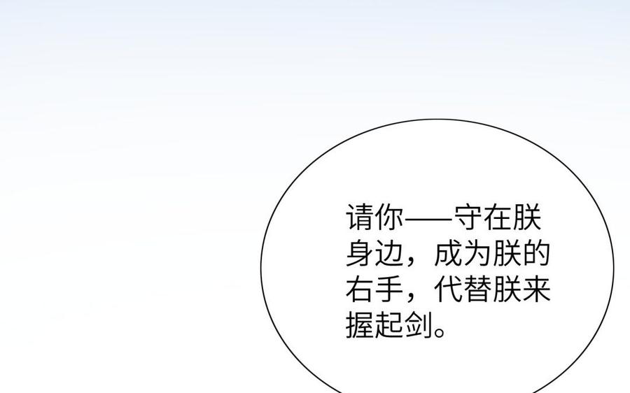 朕的皇后有问题韩漫全集-第56话 成为朕的右手无删减无遮挡章节图片 