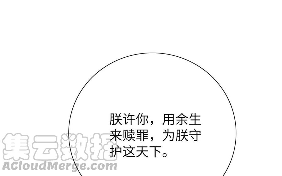 朕的皇后有问题韩漫全集-第56话 成为朕的右手无删减无遮挡章节图片 